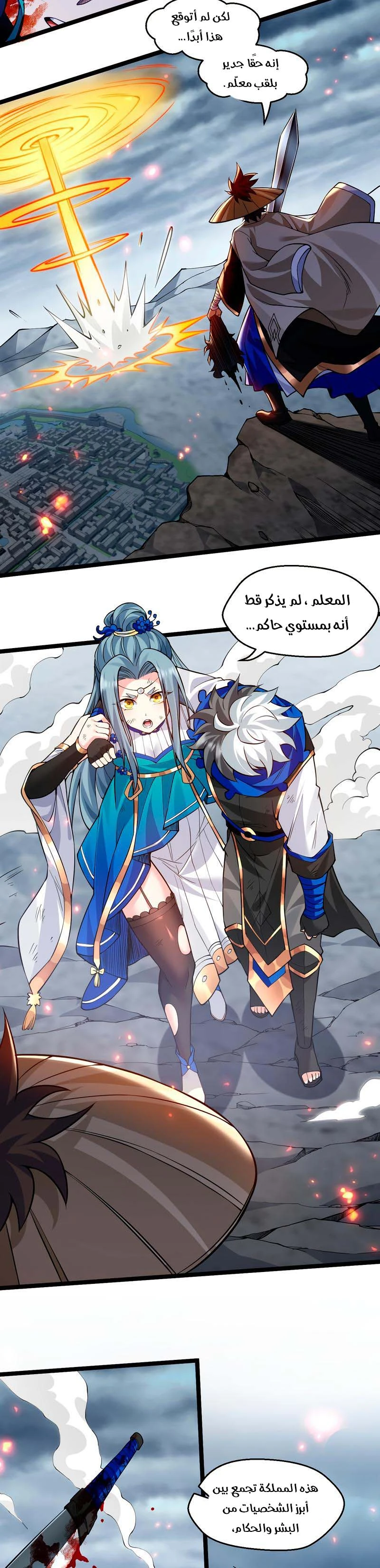 Chapter Image 13